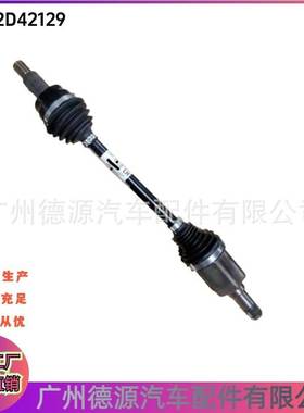 C2D42129 T2H59080 C2D19745 前左半轴 适用捷豹XJ XF XE F-PACE