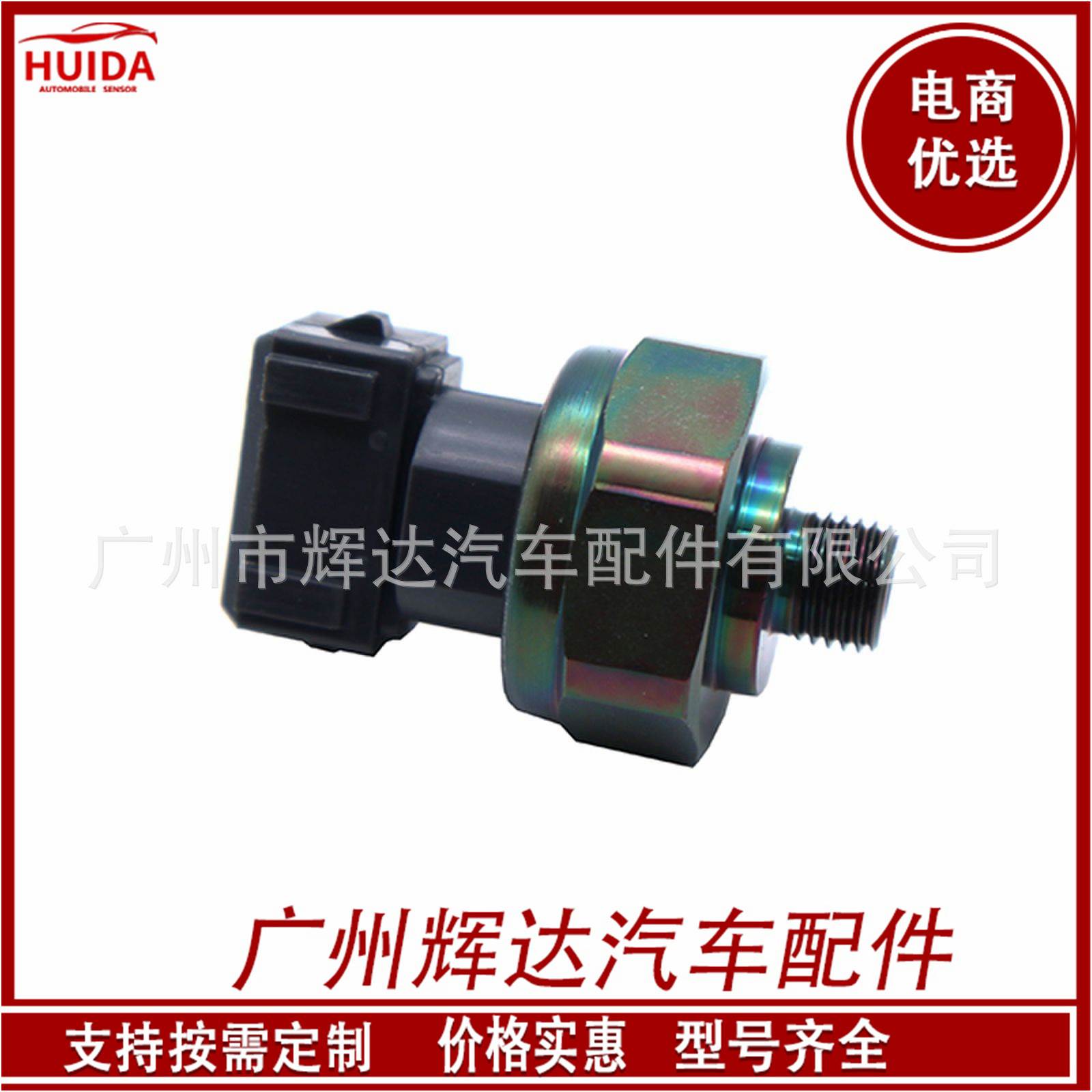 1408-300072 A1408300072 499000-7060空调压力传感器适用于奔 驰