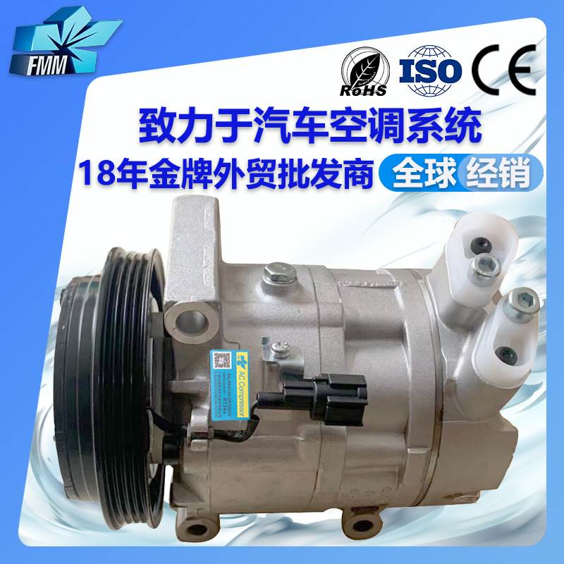 适用日产Nissan 350Z 4pk 12v汽车空调压缩CWV618 92600-CD100