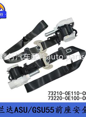 73210-0E110-C073220-0E100-C0HIGHLANDER汉兰达ASU/GSU55