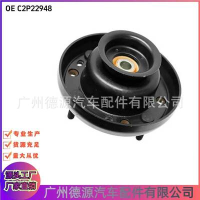 C2P22948 C2P3209 C2D51875 前减震器顶胶 适用捷豹XJ XF XK