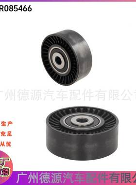 LR085466 LR004877 C2Z16649 惰轮 适用路虎神行者2 传动皮带惰轮