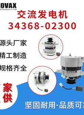 A4TU3586 24V 50A 6D22 S6K交流发电机34368-02300 10R2576 5I808