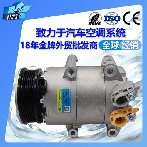 适用福特翼博C-MAX汽车空调压缩机AV1119D629BA AV11-19D629-BC