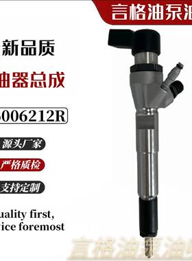 A2C59507596高压共轨喷油器166006212R A2C53381618 A2C89916400