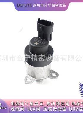 0928400492计量单元 适用于标致206 307 1.4HDI-50KW 雪铁龙XSARA