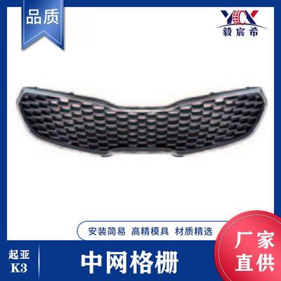 适用于起亚 K3 13款 中网 86350-A7000 中网进气格栅 grille