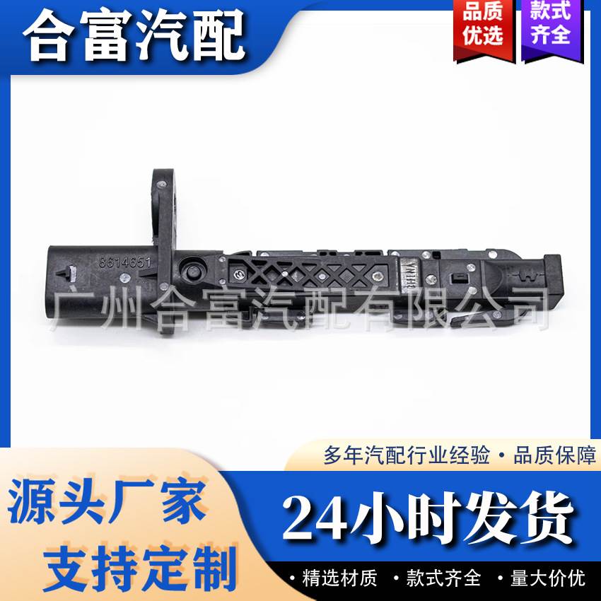 汽车曲轴位置传感器适用于宝马F01 F02 F07 F10 F06 13627806782