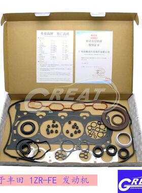 适用AURIS卡罗拉花冠1ZR-FE发动机大修包04111-37091汽缸垫油封