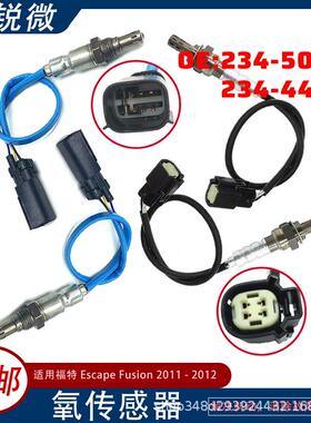 适用福特F-1503.5L氧传感器234-5038234-4490234-4491