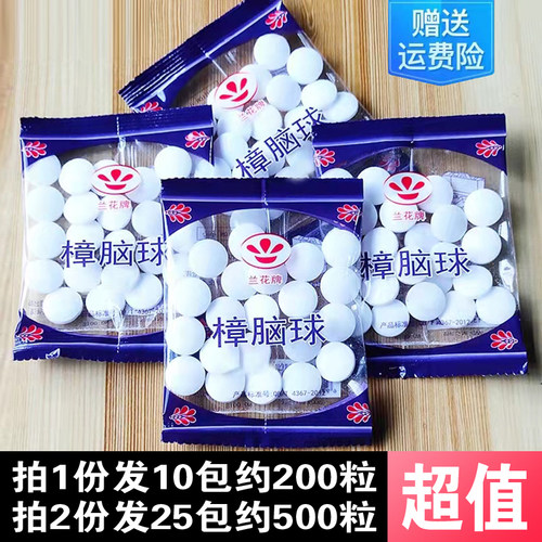 樟脑丸衣柜防霉防虫防蛀汽车用驱猫老鼠蟑螂天然卫生球官方旗舰店 - 封面