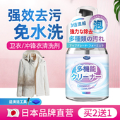 冲锋衣清洗剂免水洗始祖鸟防水卫衣专用清洁风衣夹克羽绒服洗涤剂