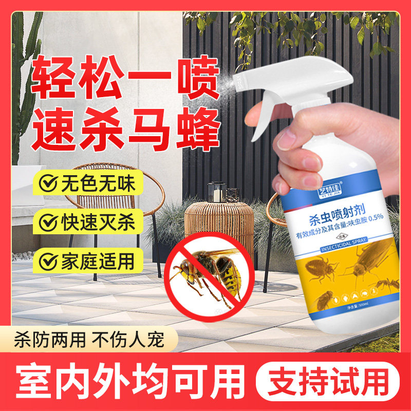 马蜂杀虫剂喷雾消灭马蜂窝药驱防黄蜂蜜蜂专用药去除马蜂神器