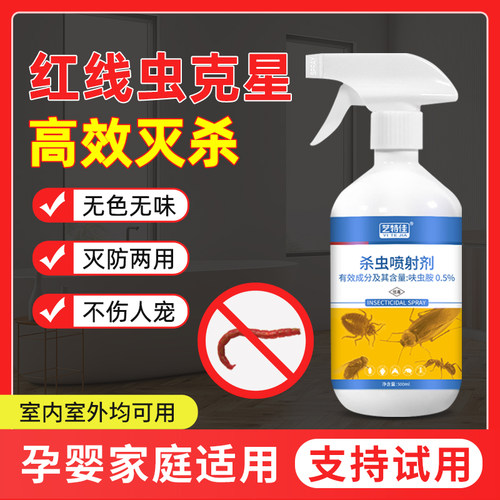 红线虫杀虫剂下水道除虫专用药