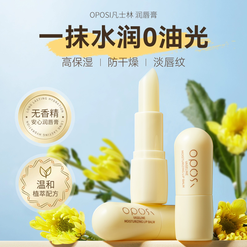 【润而不油】凡士林保湿润唇膏