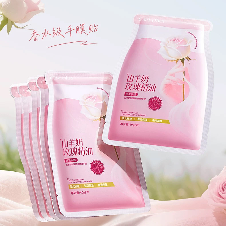 山羊奶玫瑰精油嫩滑手膜嫩白保湿手部护理修护干裂粗糙淡化手纹