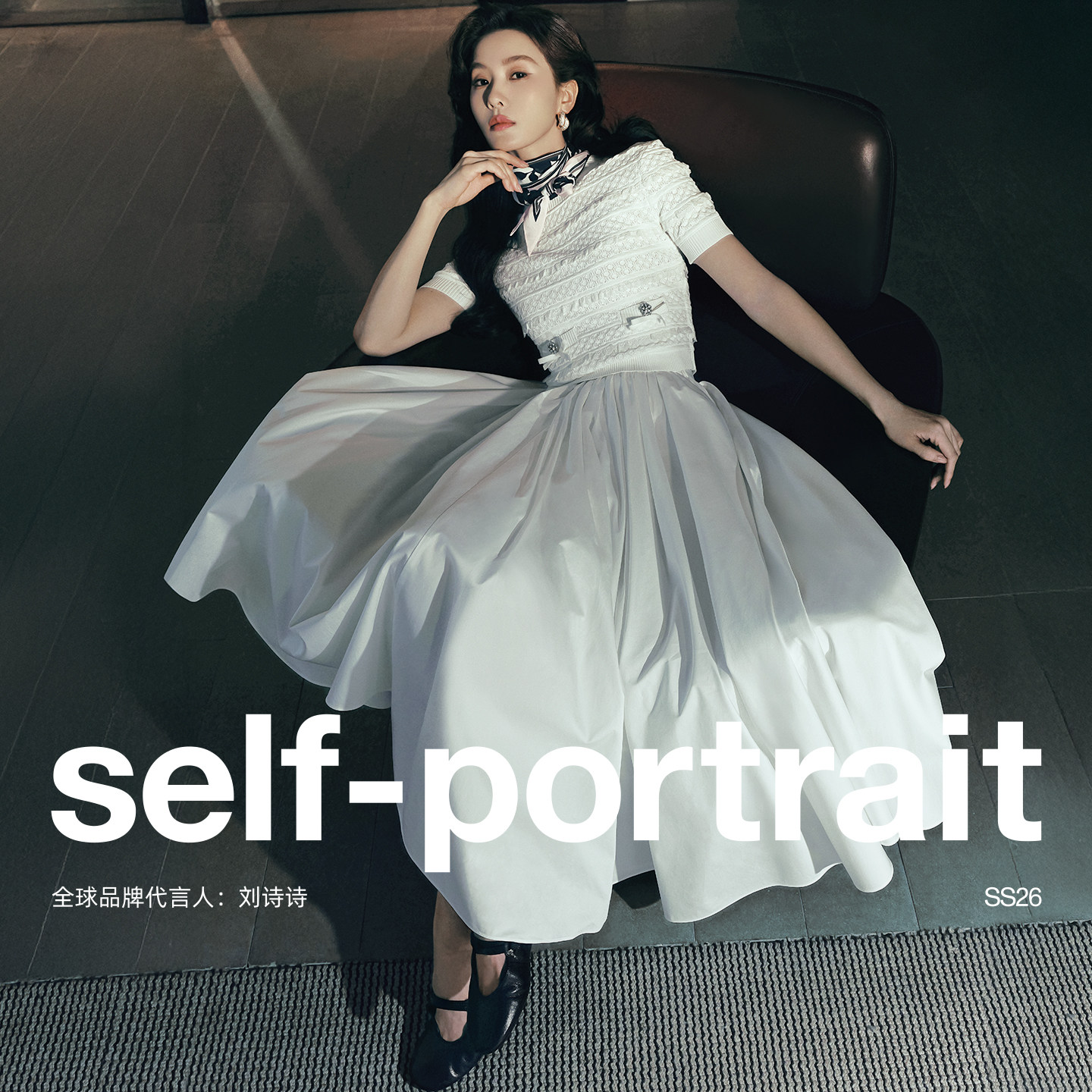 [刘诗诗同款]self-portrait 2026春夏新款纯净白卡其百褶伞裙半裙