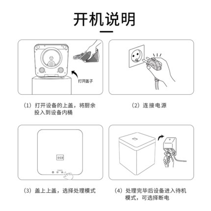 厨余垃圾处理器食物厨余机干燥粉碎机除臭智能家用餐厨堆肥机3.3