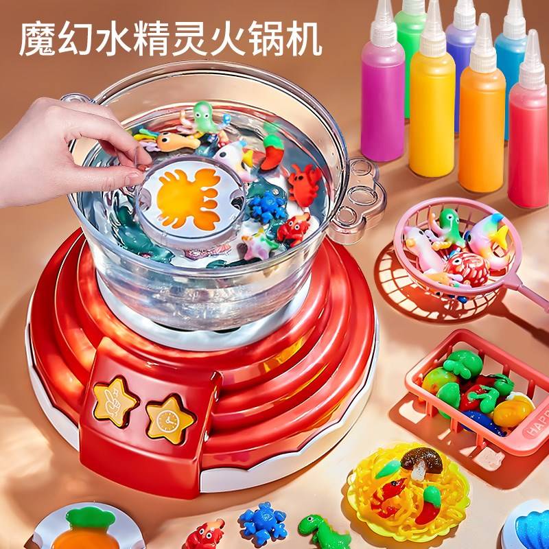 高档水宝宝火锅机魔幻水精灵神奇儿童手工制作厨房玩具女孩益智男