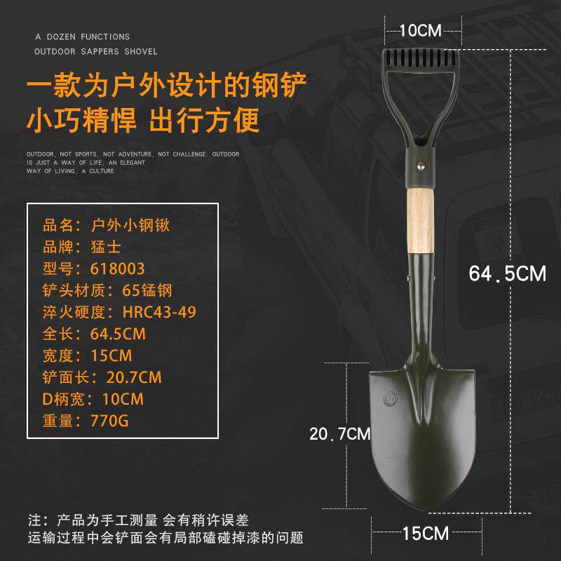 猛士61800锰钢淬火户外铲工兵铲锹小钢锹车载露营铁锹园艺小铲子