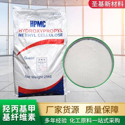 厂家现货增稠粉HPMC腻子粉高保水日化增稠剂羟丙基甲基纤维素