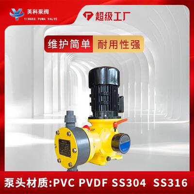 机械隔膜计量泵JCM/JWM/JXM流量可调耐腐蚀化工加药泵电磁式防爆