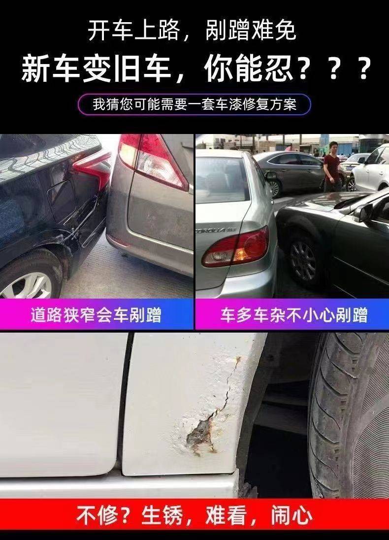 枫叶80白漆原厂漆面划痕修复自喷漆金属防锈手喷漆露底漆修补漆