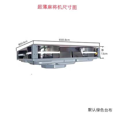 超薄型自动麻将机芯主机实木边框通用旋翼麻将桌