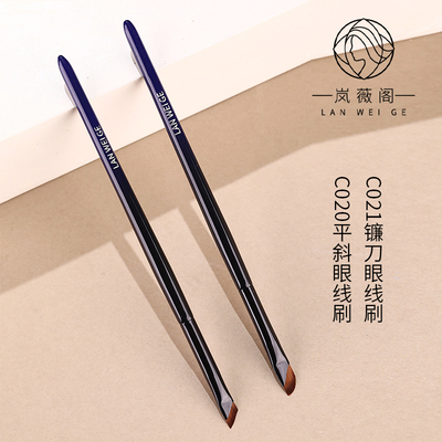 岚薇阁C020C021镰刀眼线刷超薄扁头极细斜角眉刷眼睑下至刷