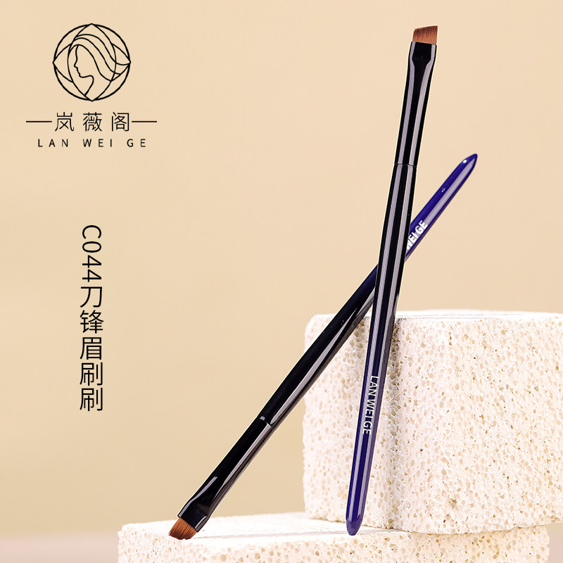 岚薇阁C044刀锋眉刷斜角扁头扫眉画眉野生眉专用化妆刷图片
