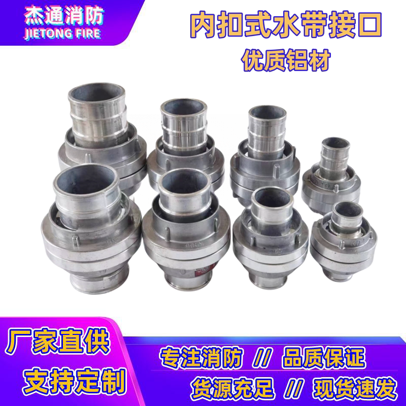 消防水带铝接头KD65/80/50/100内扣式接口加厚高压铝活接2.5寸