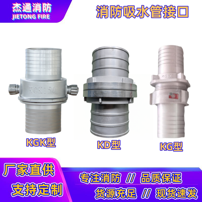 消防车吸水管接口专用进水口接口