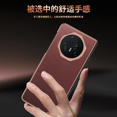 荣耀真皮奢华个性保护壳