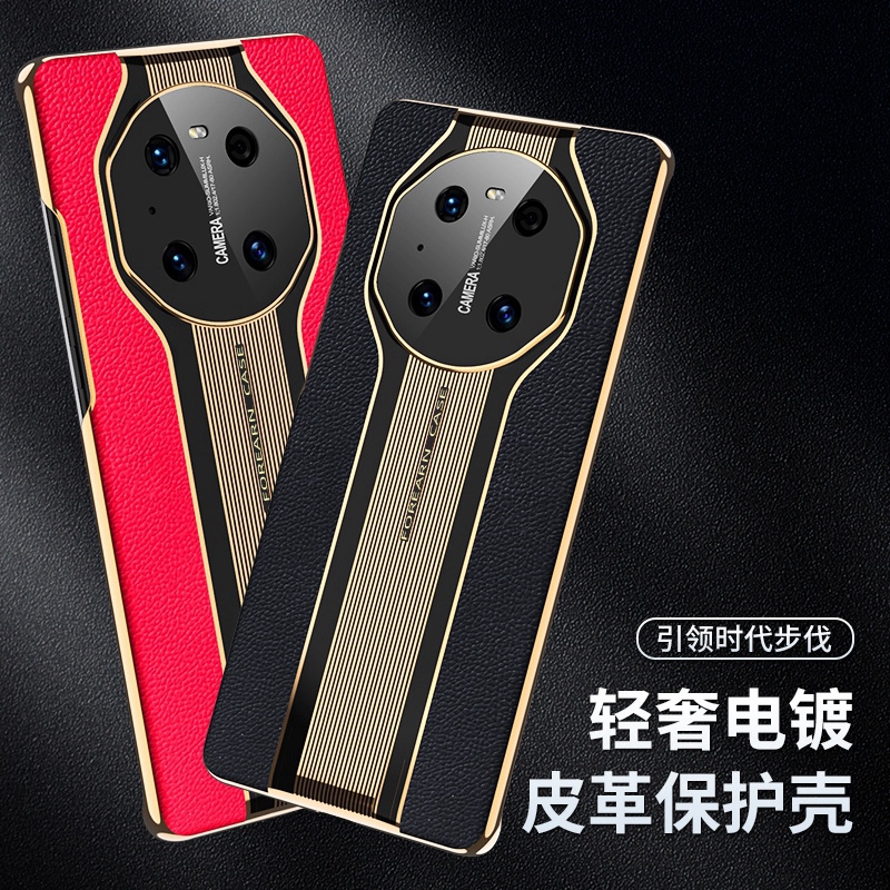 真皮华为Mate40Pro商务外壳新款