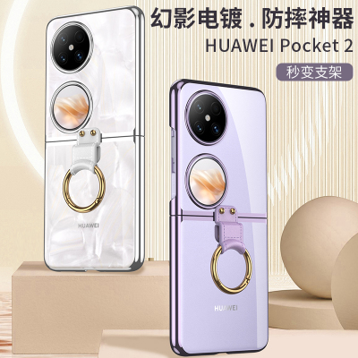 华为pc时尚轻奢保护壳
