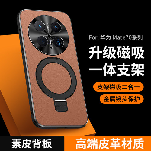 华为素皮创意轻奢保护壳