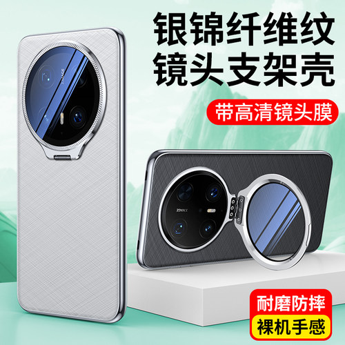 华为素皮个性创意保护壳