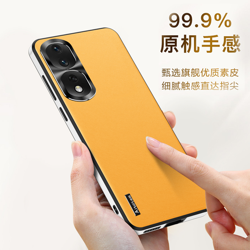 荣耀素皮高档时尚保护壳