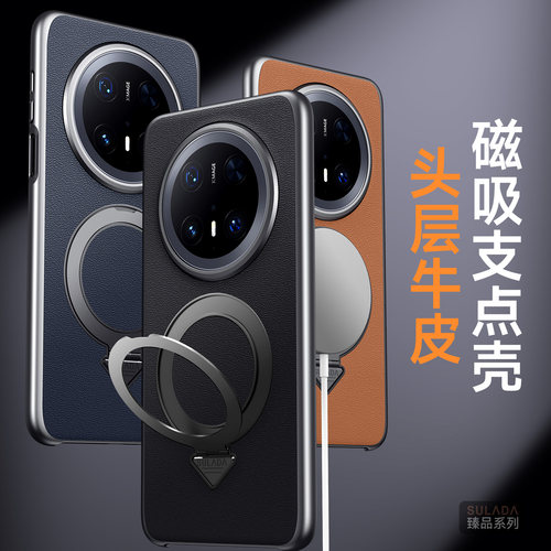 华为真皮个性商务保护壳