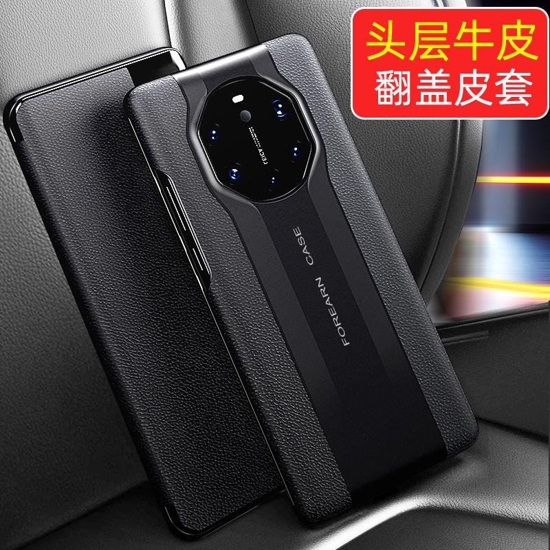华为mate40rs真皮商务翻盖式皮套
