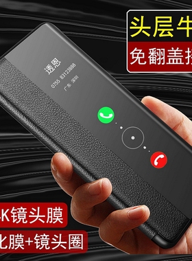 适用于华为mate30epro手机壳真皮全包防摔男mate30e智能女mate30pro皮套epro翻盖保护壳 LIO-AN00m曲屏手机套