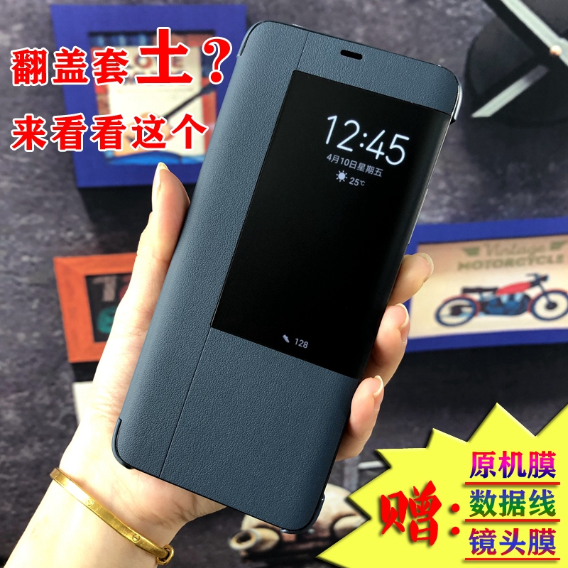 华为mate20手机壳翻盖曲面屏