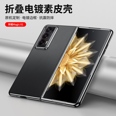 荣耀素皮简约大气保护壳