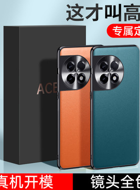 一加素皮高档时尚保护壳