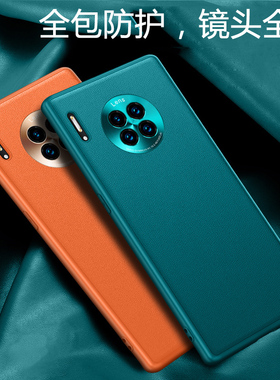 适用于华为mate30pro手机壳镜头保护全包防摔mt30素皮版mt男女网红m30背壳mate30epro保护套tas一an00后壳lio