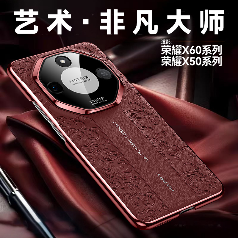 荣耀素皮商务创意保护壳