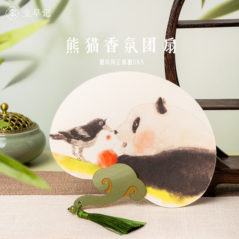 熊猫便便再生纸做的香氛扇图片