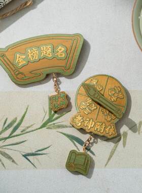 三苏祠留青冰箱贴文创旅游纪念