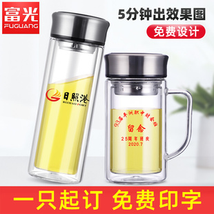 玻璃杯定制LOGO印字双层带手柄泡茶杯家用办公水杯子订制礼品