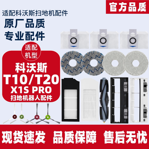 扫地机器人抹布清洁地面